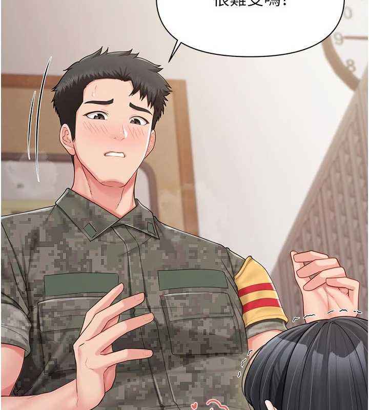 報告女班長:一根突起，第22話-刺激的軍中做愛，第 5 页