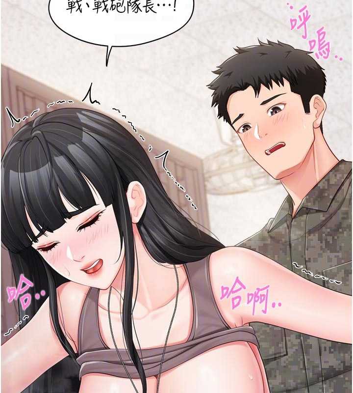 報告女班長:一根突起，第22話-刺激的軍中做愛，第 49 页
