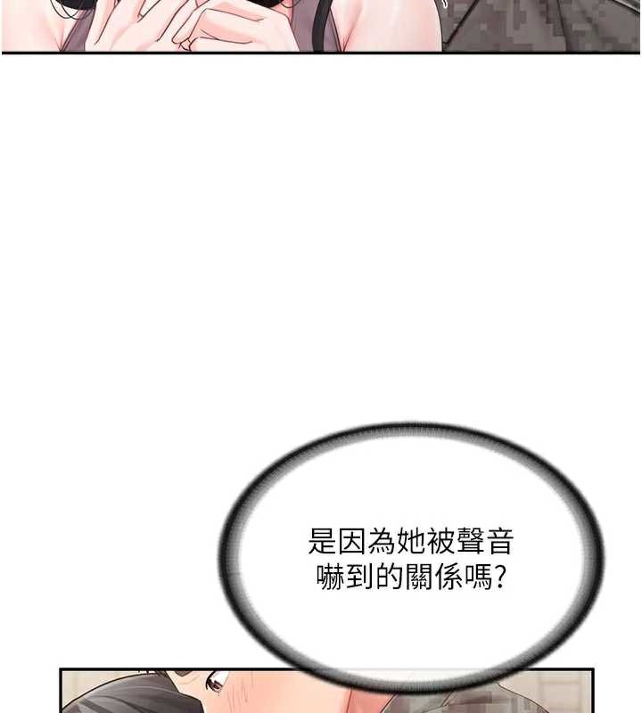 報告女班長:一根突起，第22話-刺激的軍中做愛，第 65 页