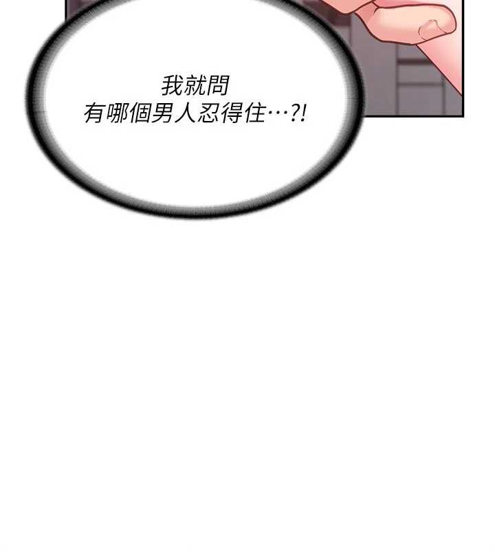 報告女班長:一根突起，第22話-刺激的軍中做愛，第 22 页