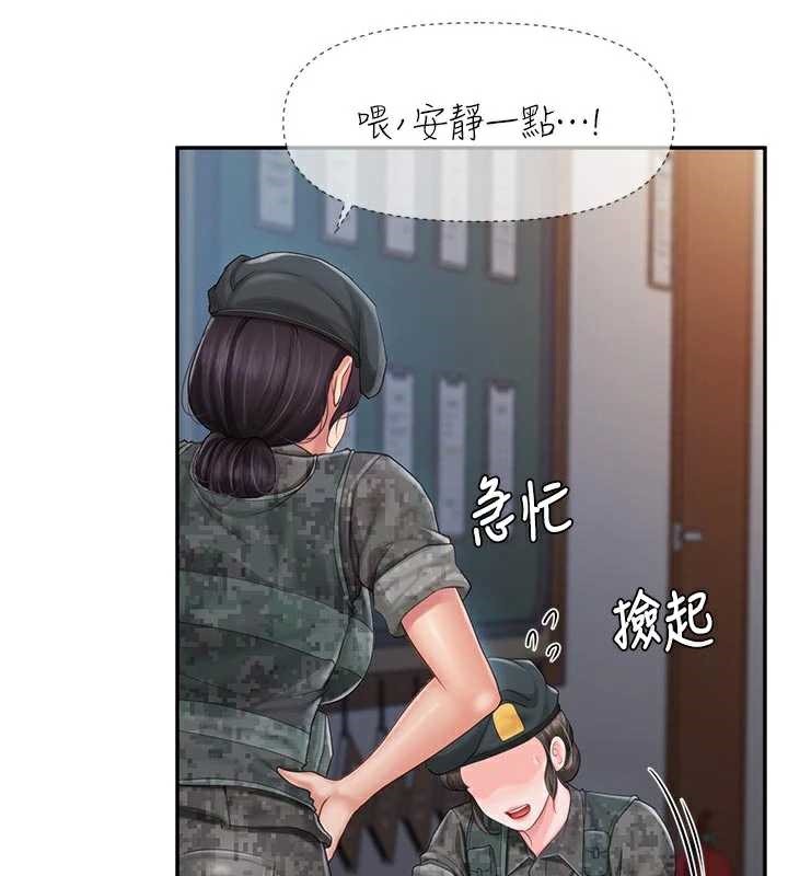 報告女班長:一根突起，第22話-刺激的軍中做愛，第 60 页
