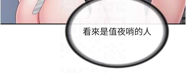 報告女班長:一根突起，第22話-刺激的軍中做愛，第 64 页