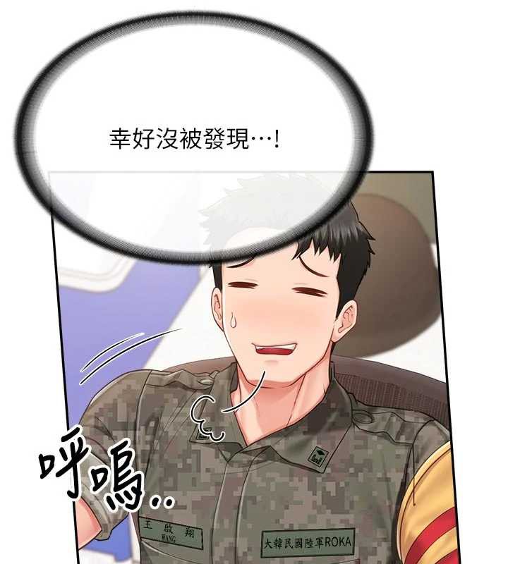 報告女班長:一根突起，第23話-灌滿處女穴♥，第 69 页