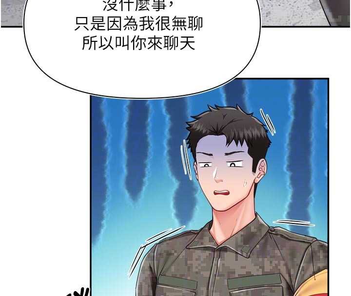 報告女班長:一根突起，第23話-灌滿處女穴♥，第 97 页