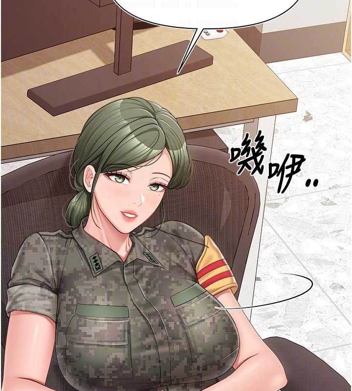 報告女班長:一根突起，第23話-灌滿處女穴♥，第 95 页