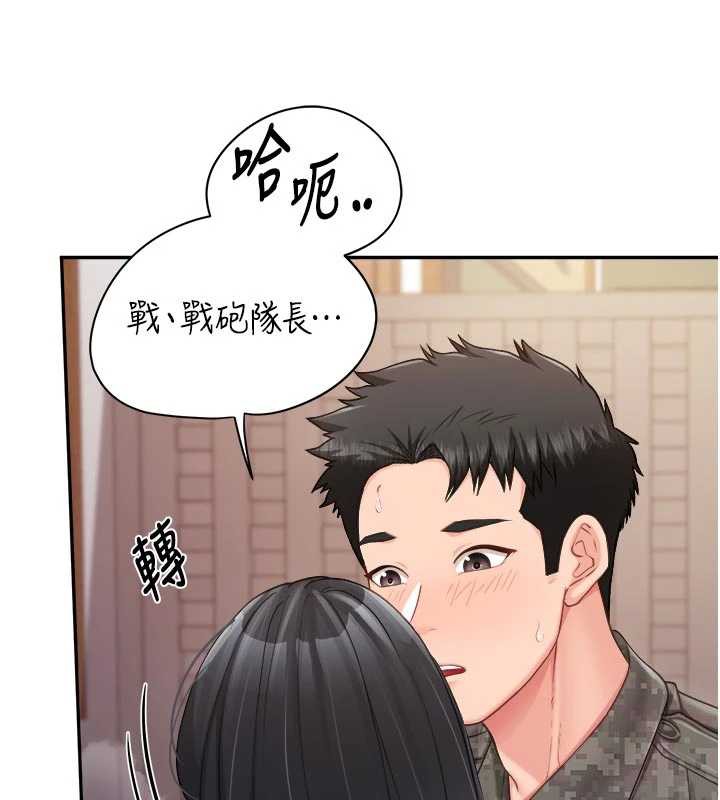 報告女班長:一根突起，第23話-灌滿處女穴♥，第 22 页