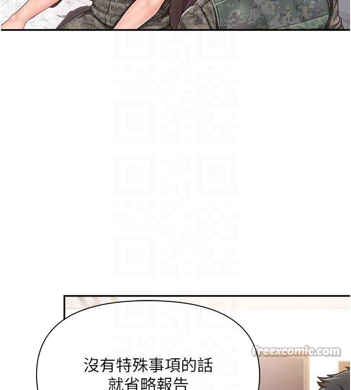 報告女班長:一根突起，第23話-灌滿處女穴♥，第 60 页