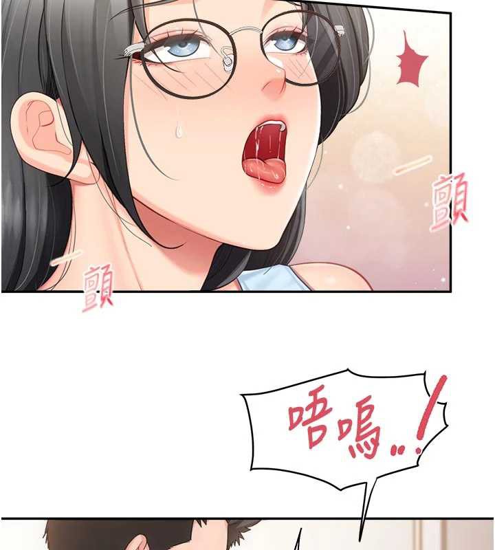 報告女班長:一根突起，第24話-妳期待的是這個吧?，第 106 页