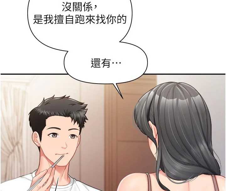 報告女班長:一根突起，第24話-妳期待的是這個吧?，第 69 页