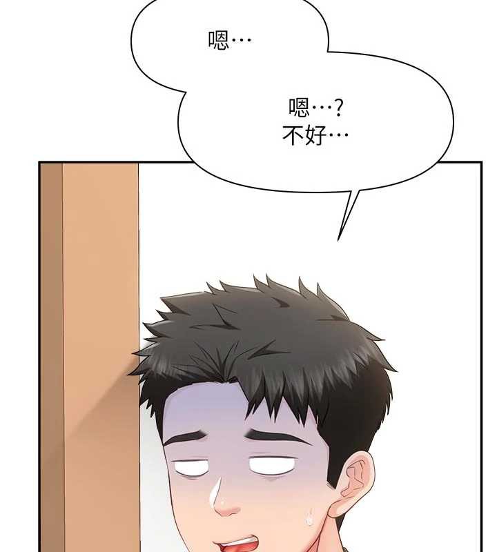 報告女班長:一根突起，第24話-妳期待的是這個吧?，第 8 页