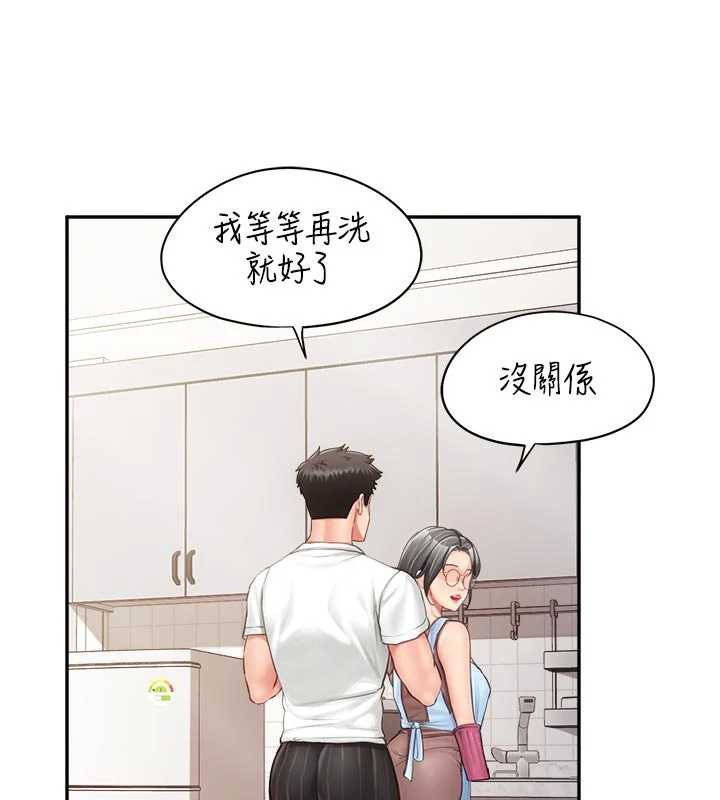 報告女班長:一根突起，第24話-妳期待的是這個吧?，第 77 页