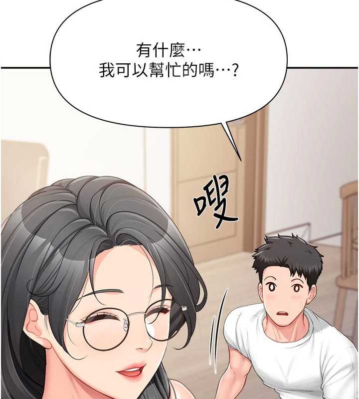 報告女班長:一根突起，第24話-妳期待的是這個吧?，第 52 页