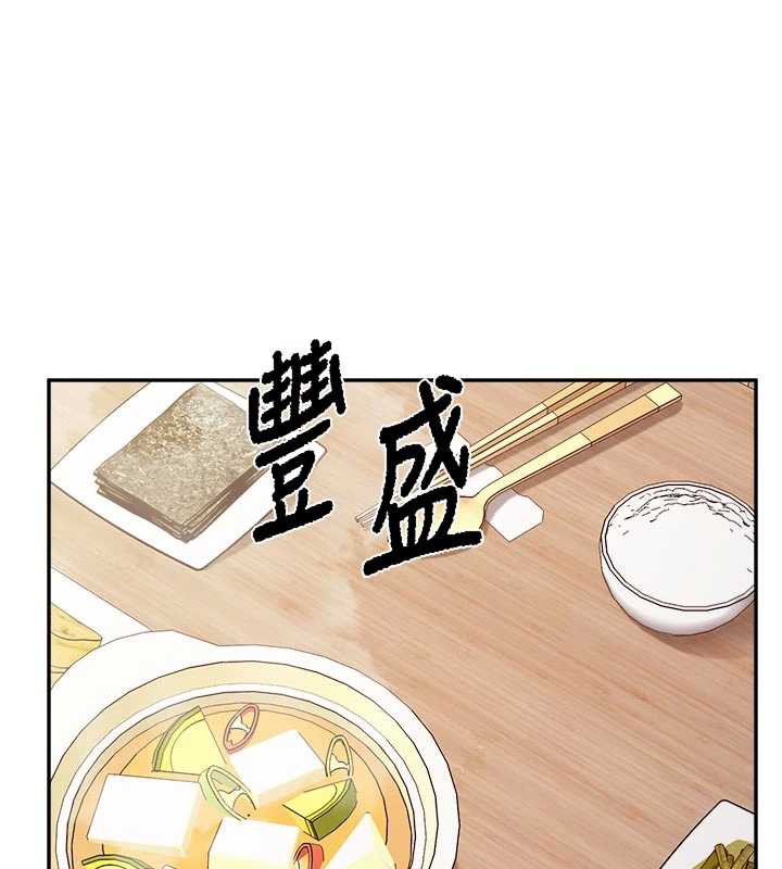 報告女班長:一根突起，第24話-妳期待的是這個吧?，第 64 页