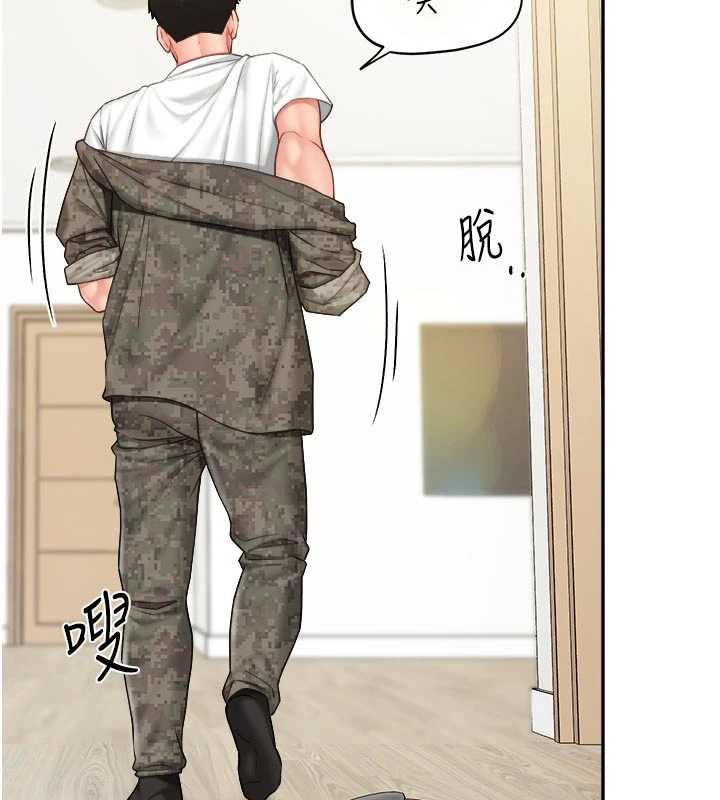 報告女班長:一根突起，第24話-妳期待的是這個吧?，第 15 页