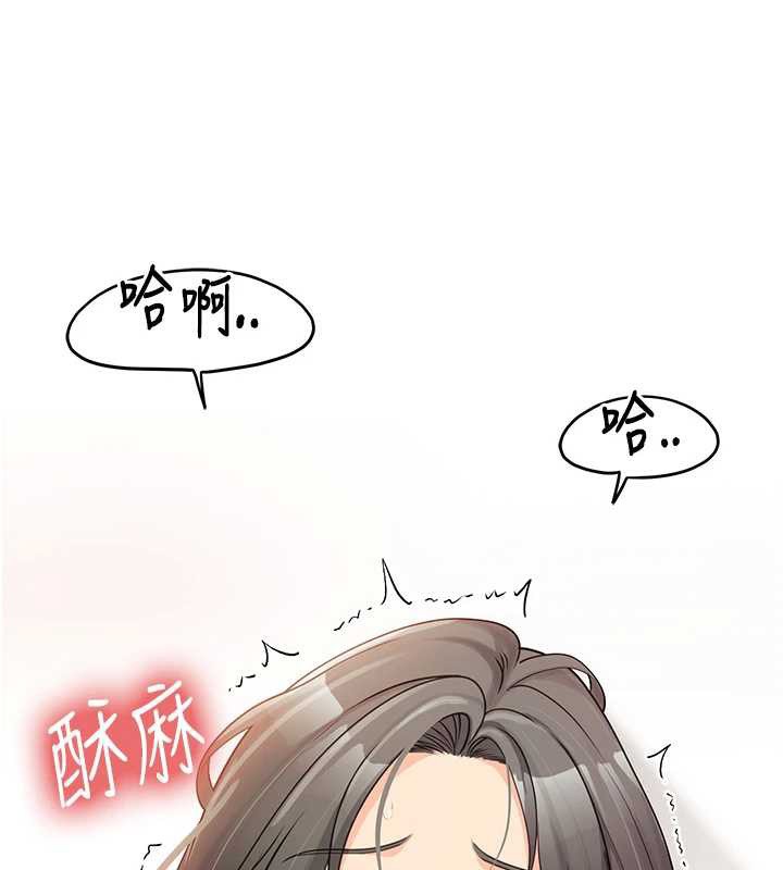 報告女班長:一根突起，第25話-越來越淫蕩的秀妍，第 34 页