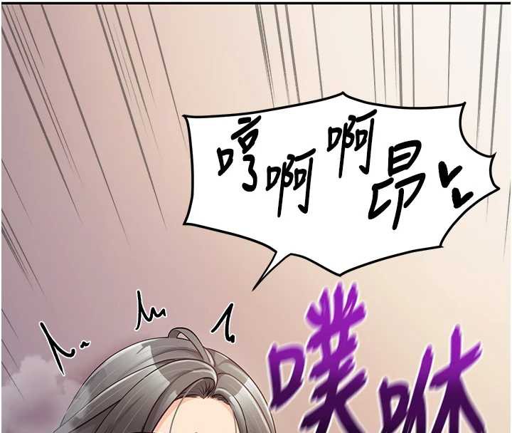 報告女班長:一根突起，第25話-越來越淫蕩的秀妍，第 103 页
