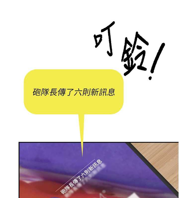 報告女班長:一根突起，第25話-越來越淫蕩的秀妍，第 159 页