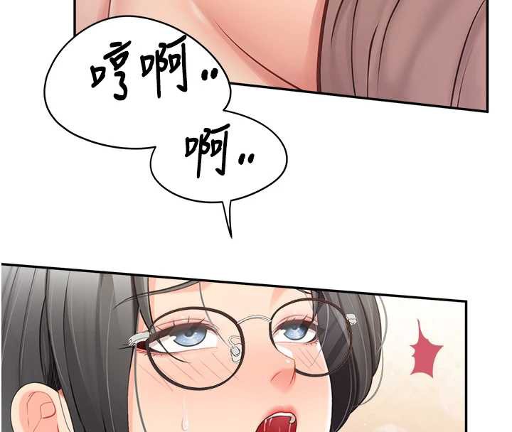 報告女班長:一根突起，第25話-越來越淫蕩的秀妍，第 8 页