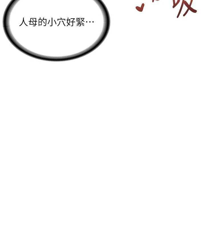 報告女班長:一根突起，第25話-越來越淫蕩的秀妍，第 15 页