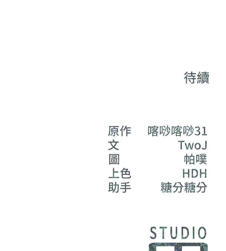 報告女班長:一根突起，第26話-忌妒的瑄雅姐，第 123 页
