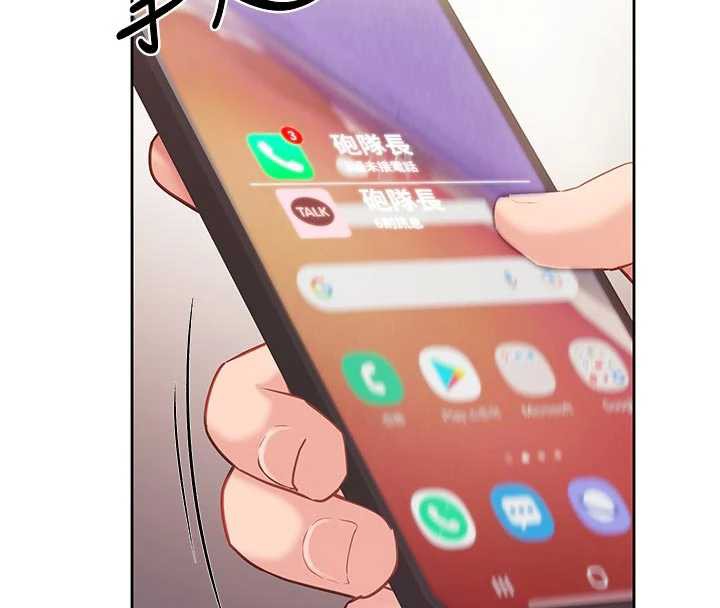 報告女班長:一根突起，第26話-忌妒的瑄雅姐，第 44 页