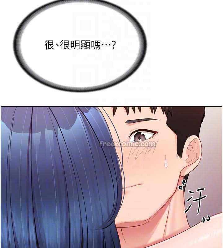 報告女班長:一根突起，第26話-忌妒的瑄雅姐，第 84 页