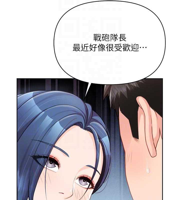 報告女班長:一根突起，第26話-忌妒的瑄雅姐，第 77 页