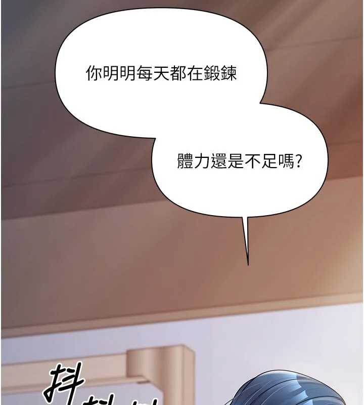報告女班長:一根突起，第26話-忌妒的瑄雅姐，第 52 页