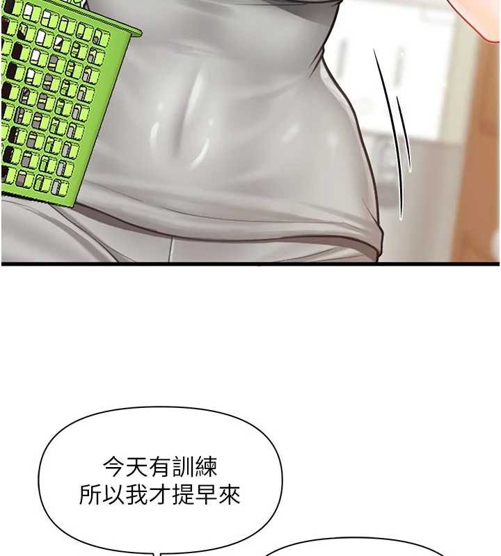 報告女班長:一根突起，第27話-刺激的戰術訓練開始，第 5 页
