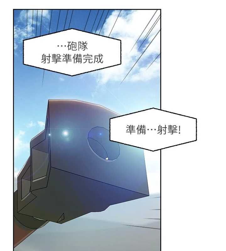 報告女班長:一根突起，第27話-刺激的戰術訓練開始，第 44 页