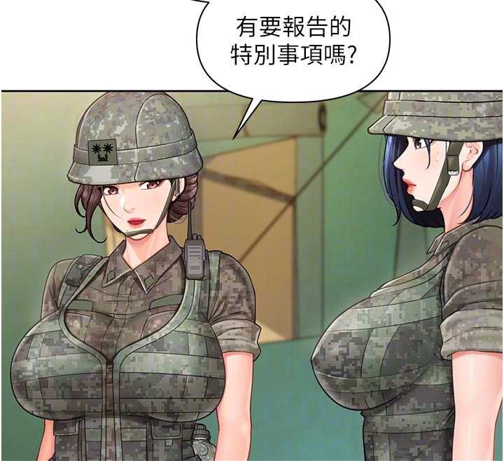 報告女班長:一根突起，第27話-刺激的戰術訓練開始，第 40 页