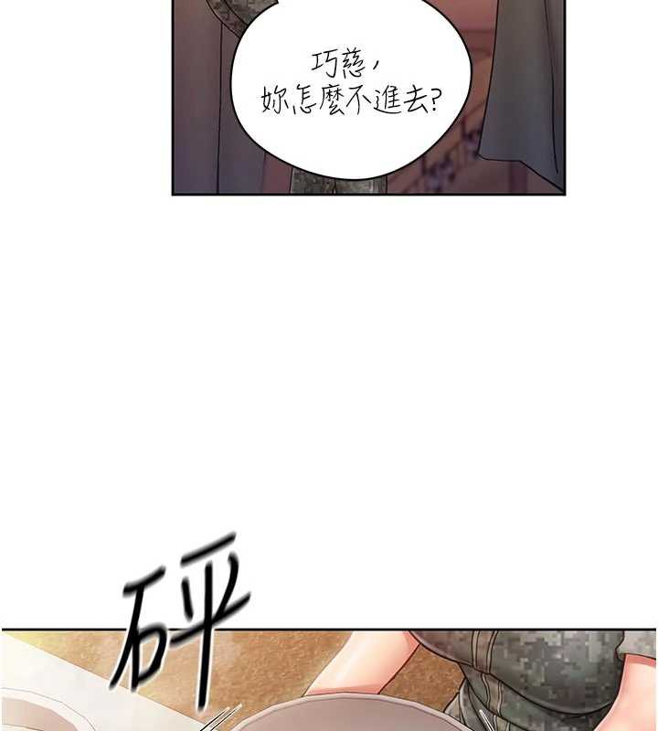 報告女班長:一根突起，第27話-刺激的戰術訓練開始，第 69 页