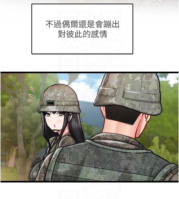 報告女班長:一根突起，第27話-刺激的戰術訓練開始，第 22 页