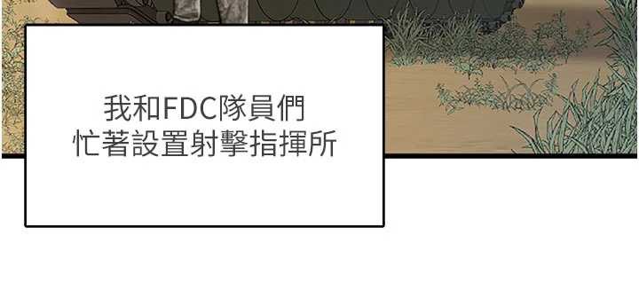 報告女班長:一根突起，第27話-刺激的戰術訓練開始，第 12 页