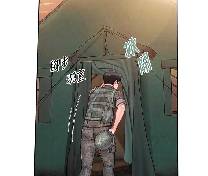 報告女班長:一根突起，第27話-刺激的戰術訓練開始，第 77 页