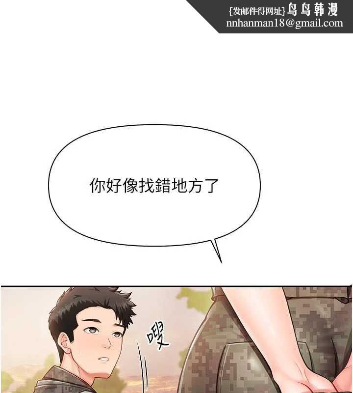 報告女班長:一根突起，第27話-刺激的戰術訓練開始，第 52 页