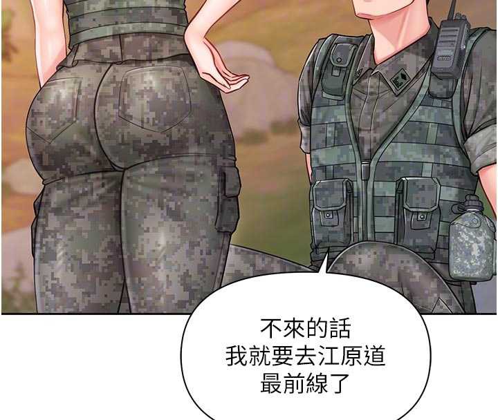 報告女班長:一根突起，第27話-刺激的戰術訓練開始，第 64 页
