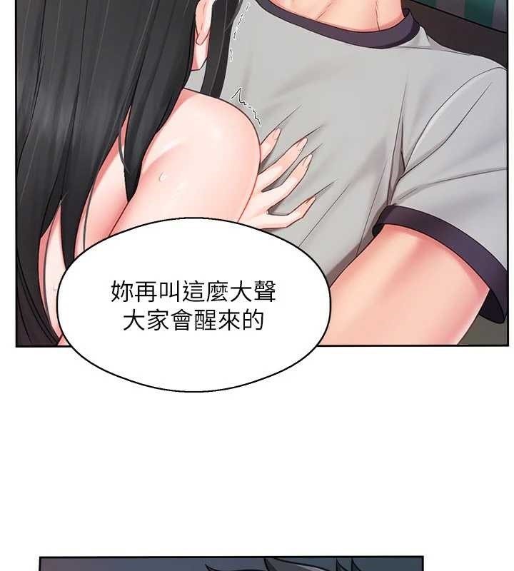 報告女班長:一根突起，第28話-在帳篷祕密做愛♥，第 69 页
