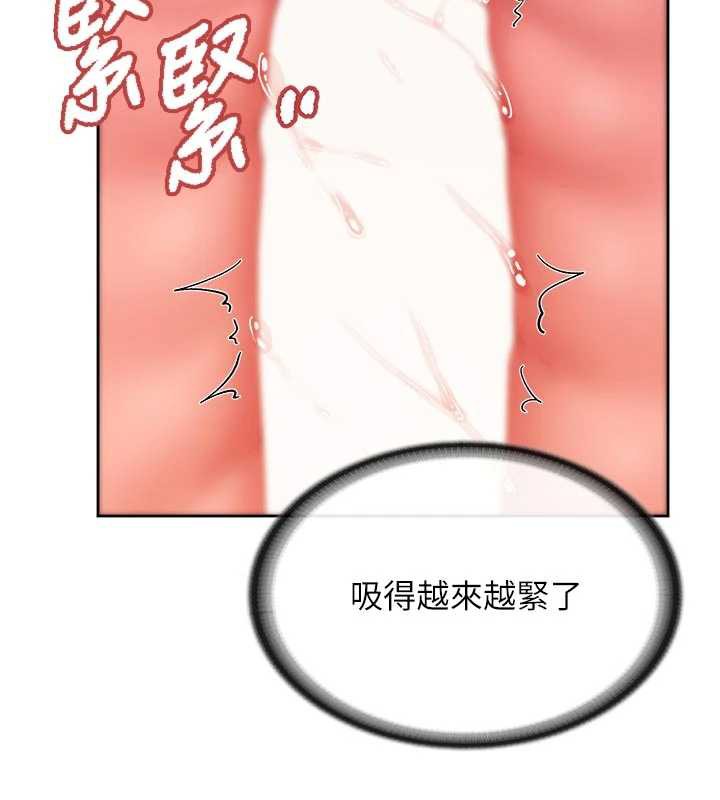 報告女班長:一根突起，第28話-在帳篷祕密做愛♥，第 95 页