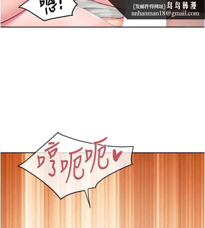 報告女班長:一根突起，第28話-在帳篷祕密做愛♥，第 60 页