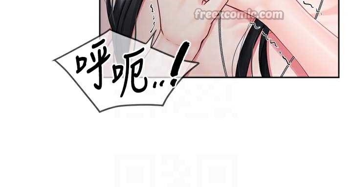 報告女班長:一根突起，第28話-在帳篷祕密做愛♥，第 64 页