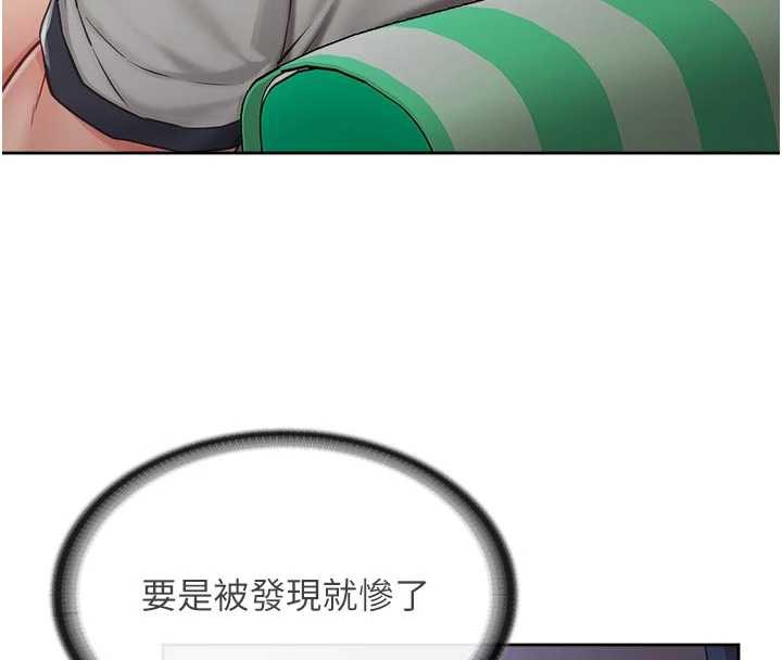 報告女班長:一根突起，第28話-在帳篷祕密做愛♥，第 15 页
