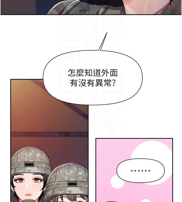 報告女班長:一根突起，第29話-訓練中發情的女兵們，第 34 页