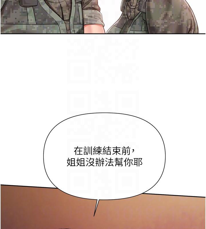 報告女班長:一根突起，第29話-訓練中發情的女兵們，第 49 页