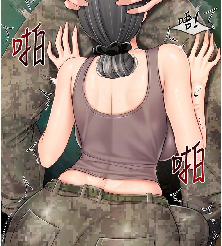 報告女班長:一根突起，第29話-訓練中發情的女兵們，第 84 页
