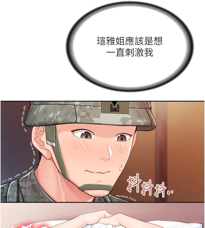 報告女班長:一根突起，第29話-訓練中發情的女兵們，第 52 页