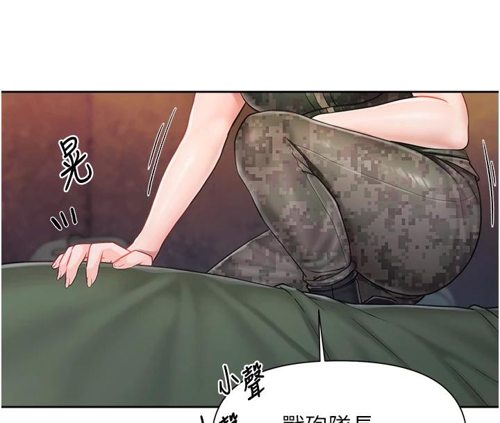 報告女班長:一根突起，第29話-訓練中發情的女兵們，第 15 页