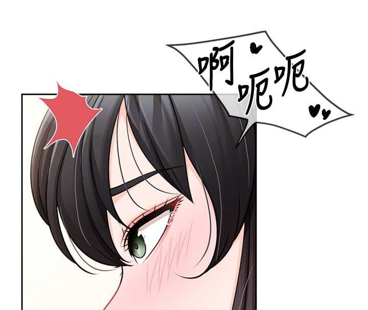 報告女班長:一根突起，第30話-啟翔哥♥插爆我吧，第 111 页