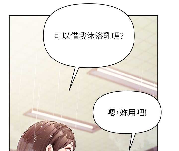 報告女班長:一根突起，第30話-啟翔哥♥插爆我吧，第 35 页
