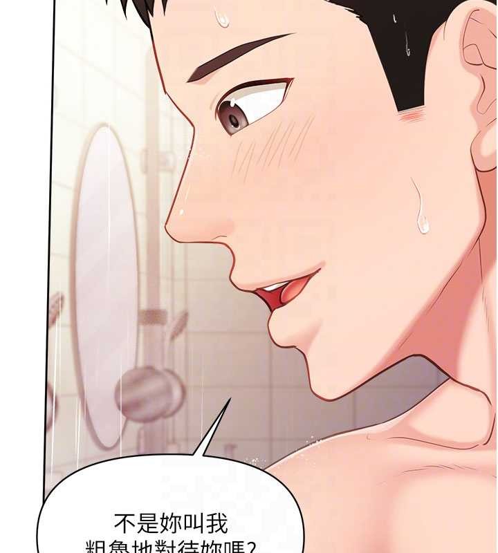 報告女班長:一根突起，第30話-啟翔哥♥插爆我吧，第 88 页